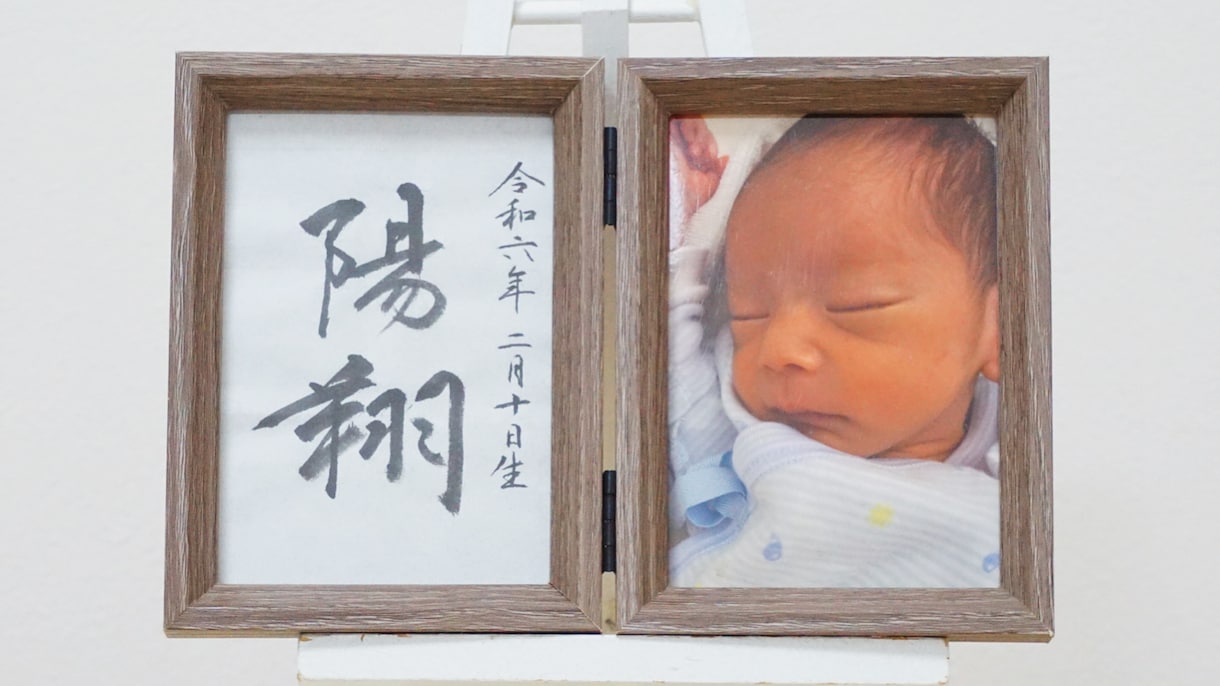 写真L判【2連フォトフレーム付】命名書お書きします 片面にお子様やペットの写真を入れて、コンパクトに使用できます イメージ2