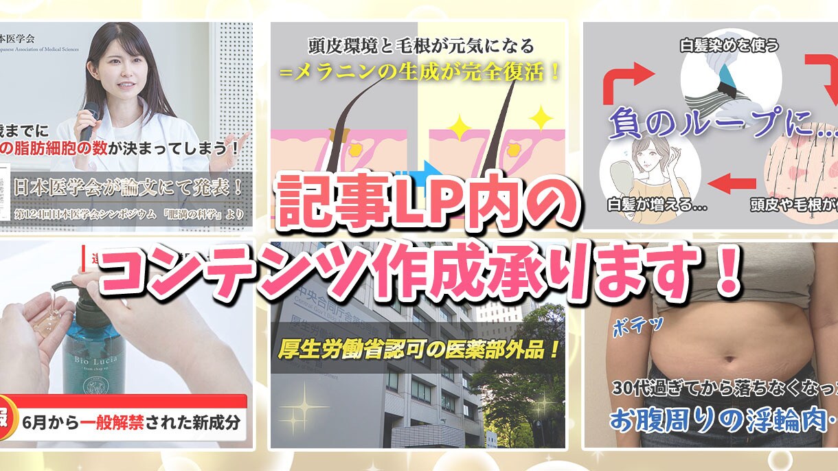 一律1,500円★記事内コンテンツ作成します 現役ライターが記事内コンテンツを作成！ イメージ1