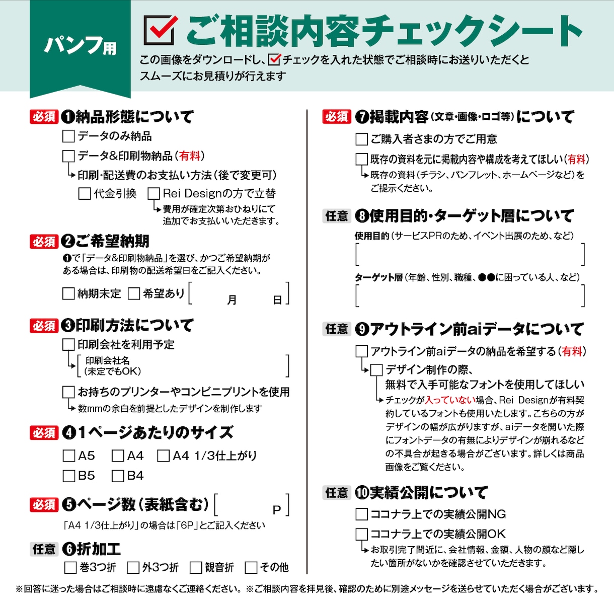 様々なサイズに対応！パンフ等のデザインをします 印刷会社勤務デザイナーが、デザインから入稿データまで作ります イメージ10