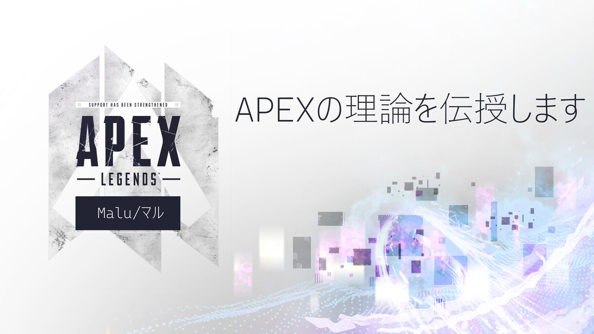 プレデター経験者がapexの戦い方の理論を教えます なぜ負けた？なぜ勝てた？その原因を教えましょう！！ イメージ1