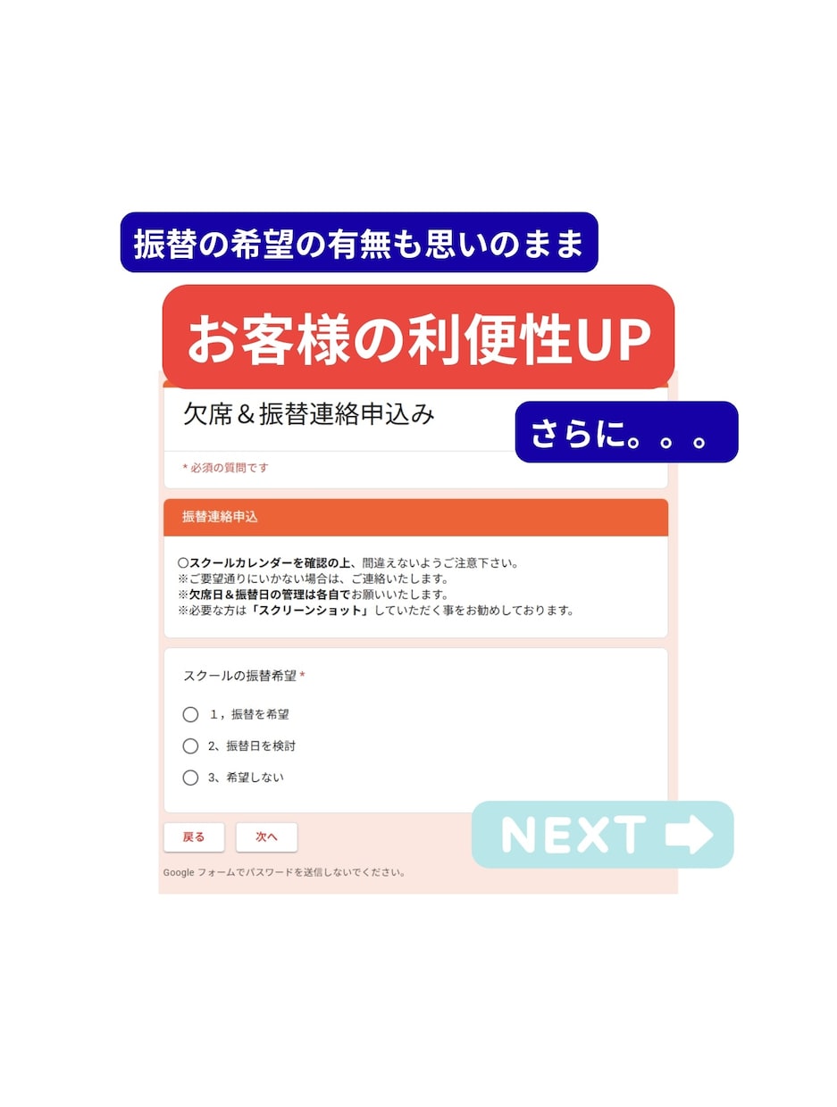 体育教室の欠席振替管理をラクにする仕組みを作ります 現場目線での業務改善を得意とし、面倒な業務をラクにします。 イメージ3