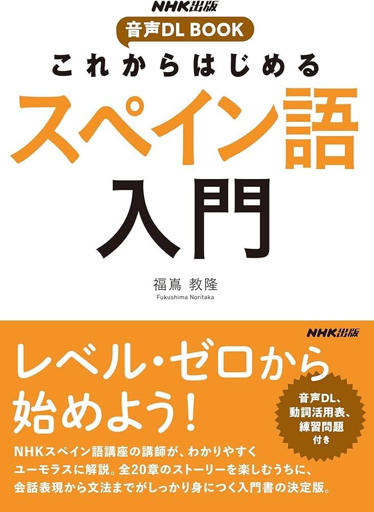 はじめてのスペイン語学習サポートします 興味はあるけど1人じゃちょっと…という方へ イメージ3