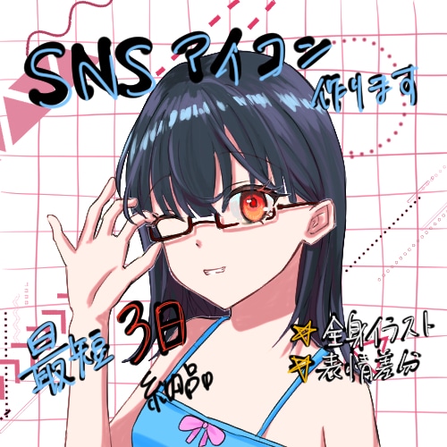 SNSアイコン/立ち絵/一枚絵　描きます ポップで使いやすいキャラクターをアイコンにしませんか イメージ1