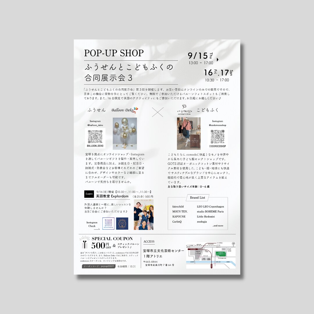 洗練されたデザインで集客に繋がるチラシを制作します 目を引くチラシで集客UP！想いを形にいたします！ イメージ6
