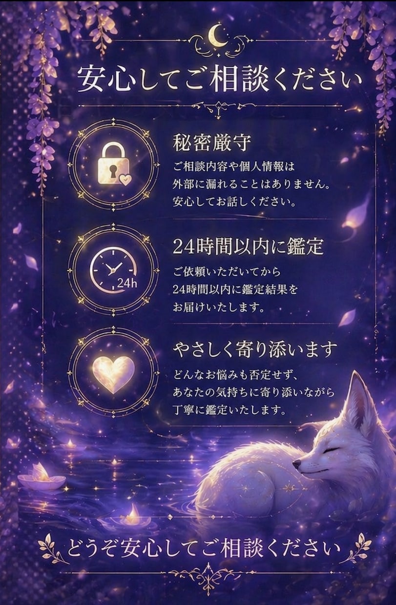 相手の気持ちを優しく丁寧に占います 不安な恋にやさしく寄り添い、相手の気持ちを丁寧にお伝えします イメージ3