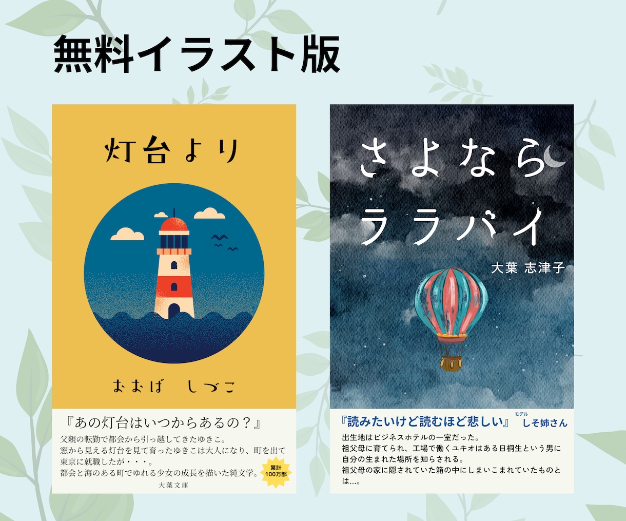 目にとまる書籍表紙デザイン、イラストも制作できます 電子書籍のデザイン、フリー素材にないイラストも制作します！ イメージ9