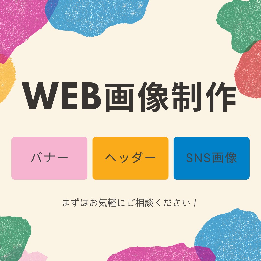 効果の出るバナーのデザインをします 目的を把握し、戦略的にバナーを制作します イメージ1