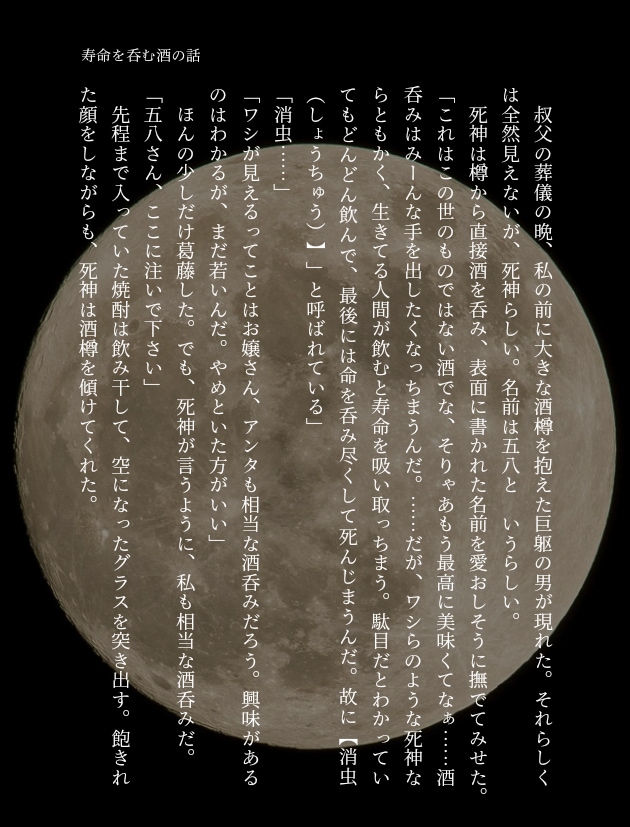 短編小説を書きます GL、不思議な話やニッチなネタが得意です！ イメージ3