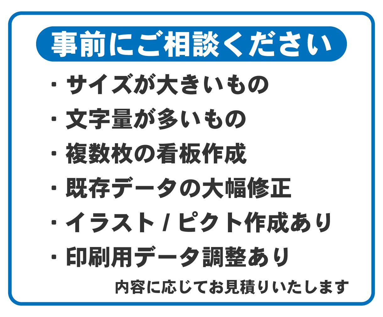 注意喚起・防犯・安全看板を見やすくデザインします 見やすく伝わる注意・防犯・安全看板を作成 イメージ5