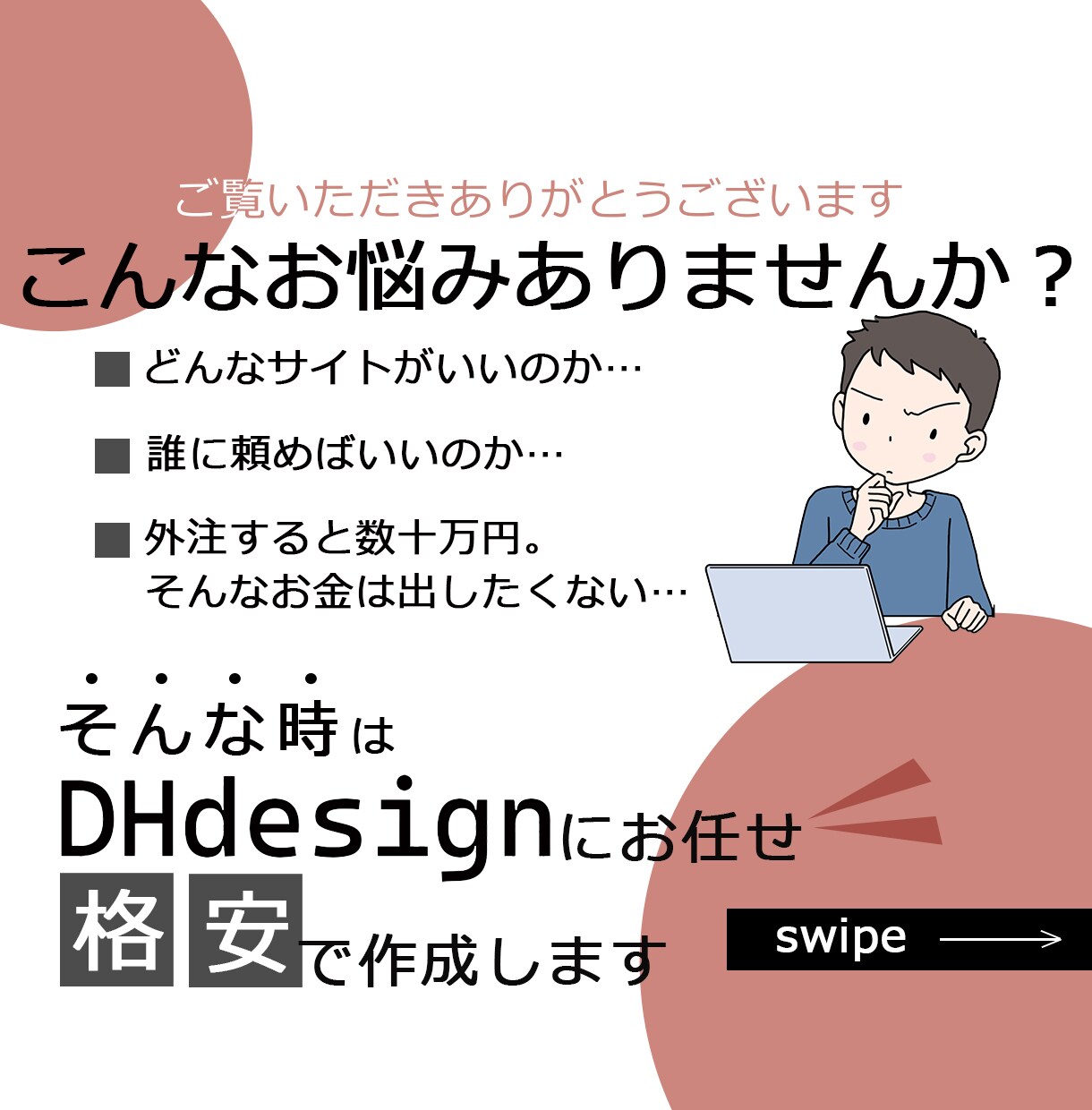 新規/リニューアル歓迎！ホームページ作成します 費用を抑えて素敵なホームページを作ります イメージ2