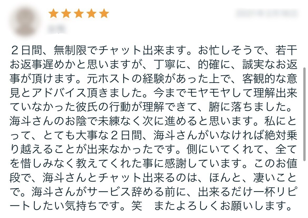 元ホストが、優しい声であなたの心に寄り添います ！眠れない夜、誰かと話したいあなたへ イメージ9