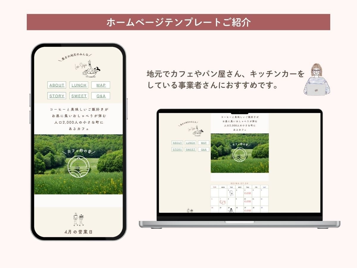 女性起業家専用LP♡テンプレートから制作します 派手なＬＰは嫌な方！女性がつい見ちゃうＬＰが作れます イメージ4
