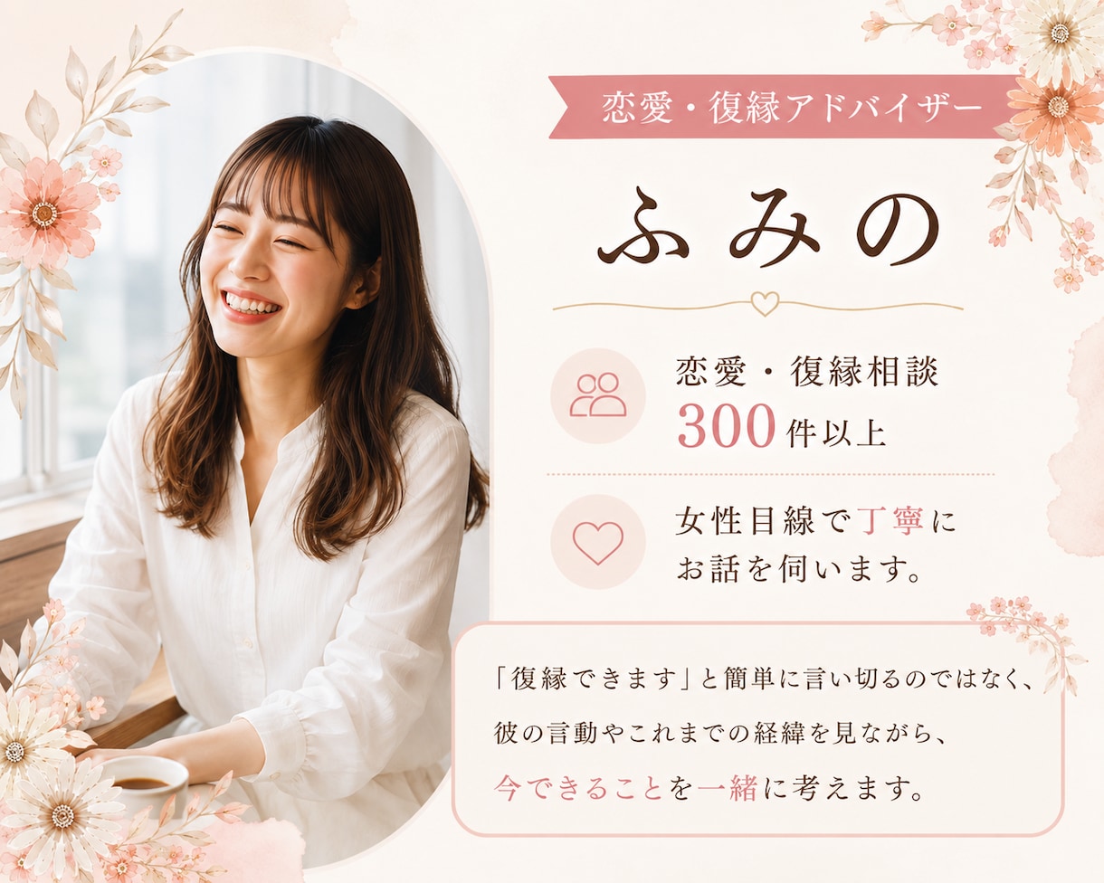 ご新規様限定　復縁・彼の心理と今後を読み解きます 別れた理由や状況から相手の気持ちと具体的な行動をお伝えします イメージ5