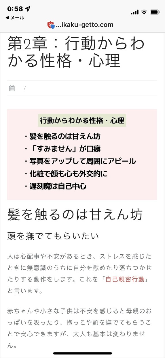 笑顔をお届けいたします お子様の笑顔をなくさないように子供の良さをみつましょう イメージ3