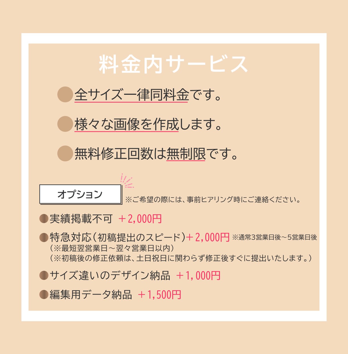 ココナラ最安値！各種【Web画像】制作いたします 丁寧に親身に対応いたします♪/サイズ料金一律/ご相談お気軽に イメージ2