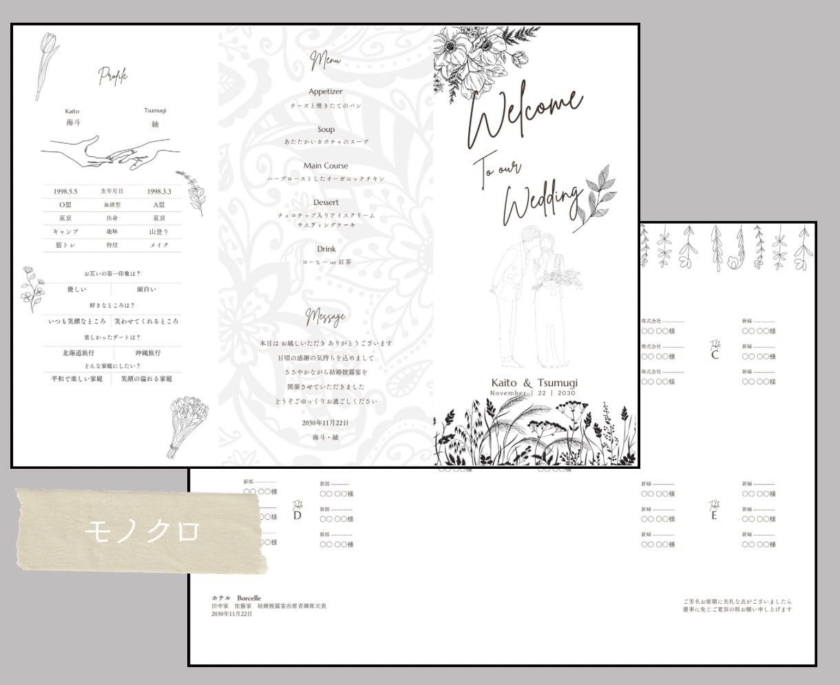シンプルでオシャレなペーパーアイテム作ります 自分たちがイラストになっている世界にひとつだけの席次表 イメージ7