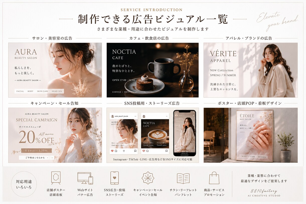 洗練された店舗広告ビジュアルを制作しますます 高級感と世界観でブランド価値を高めます イメージ2