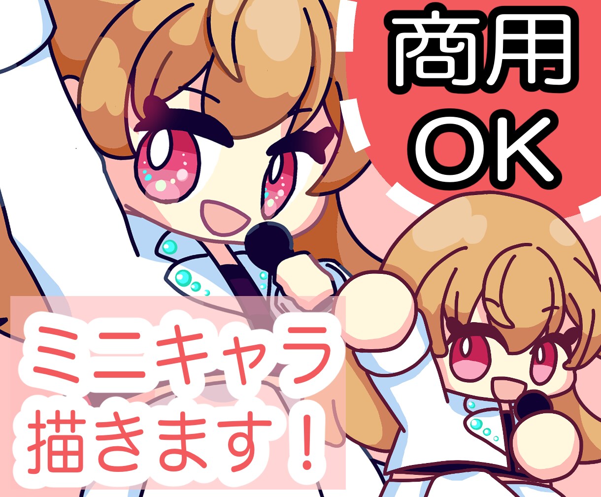もちっとかわいいミニキャラお描きします 性別関係なくお描きます！（動物色強い人外さんは要相談） イメージ1