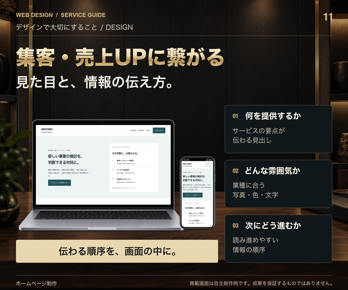 会社・店舗のホームページを制作します 価格以上のクオリティ｜構成・デザインは丸投げOK イメージ9
