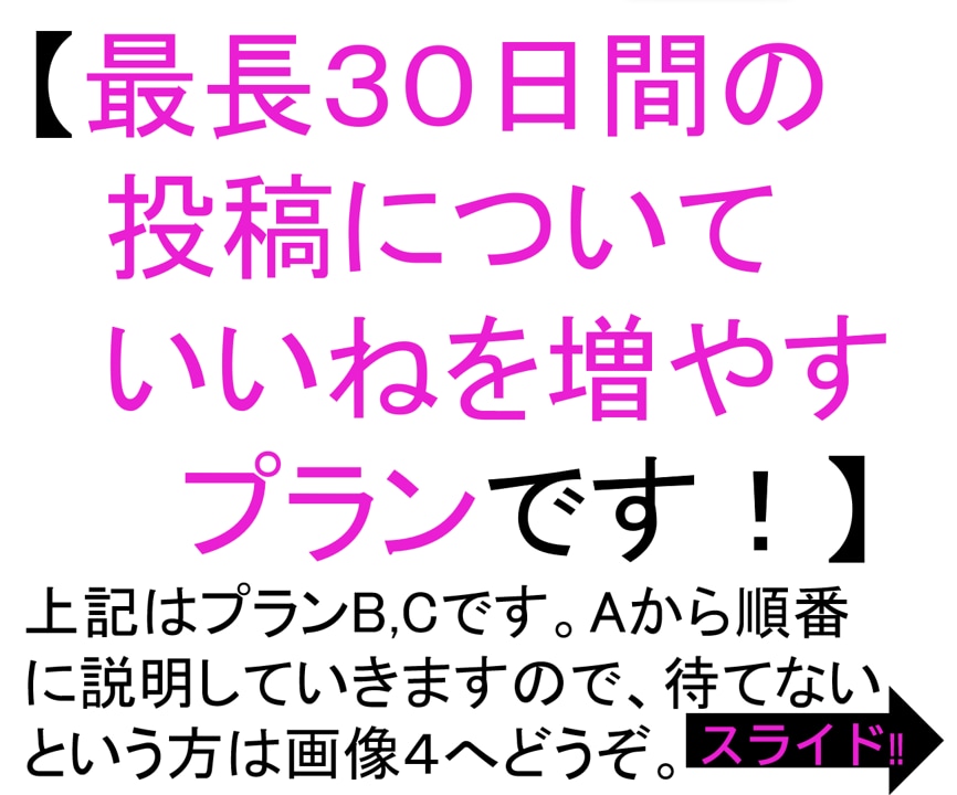 インスタ☆彡【いいね】+1000をアップします インスタグラム/インスタ/いいね/バズる/実績650件！ イメージ2