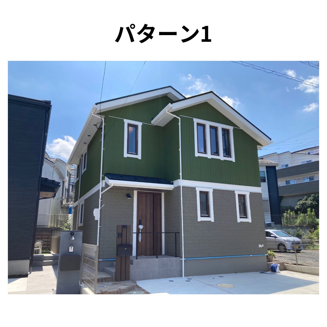 外壁塗装などのカラーシミュレーションを作成します 5パターンまで追加料金なし！リアルでイメージしやすい写真 イメージ3