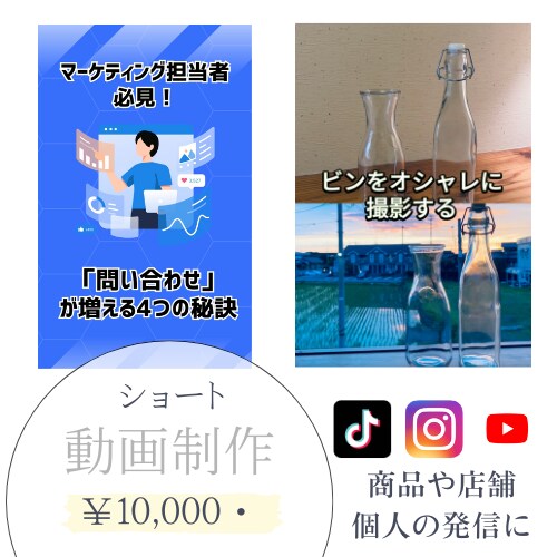 好印象が伝わるショート動画を作成します 品のある、おしゃれな動画で企業の信頼度を高めます イメージ1
