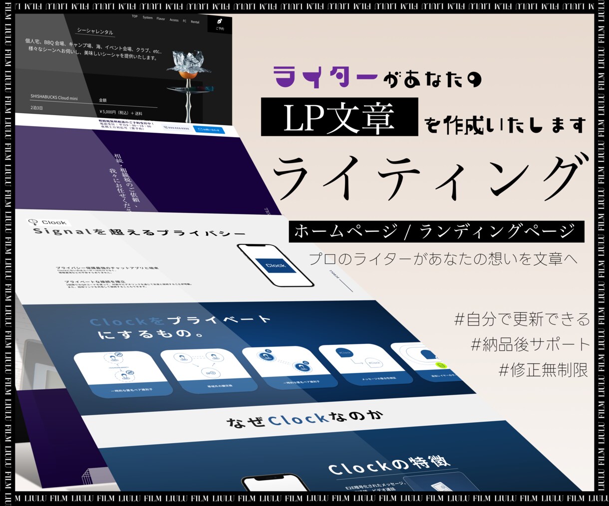 LPの文章を１から制作します 文章のみの依頼でコスト削減！経験豊富なライターが担当します イメージ1