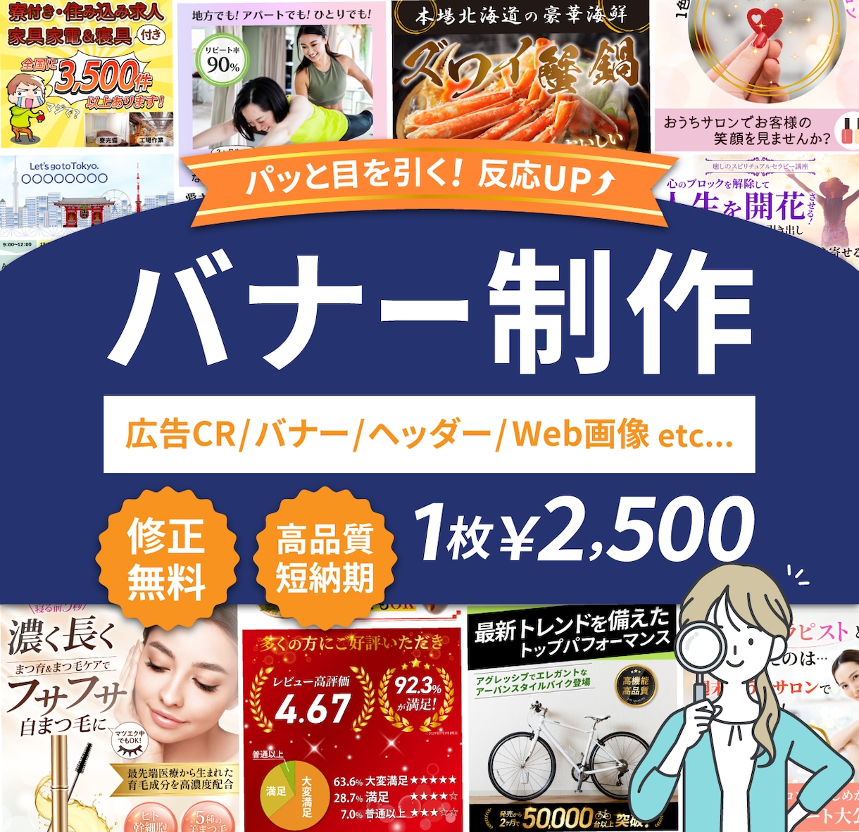 広告運用チーム参加経験生かしバナー制作いたします 訴求力のあるバナー・各種WEB画像をお作りします☆ イメージ1