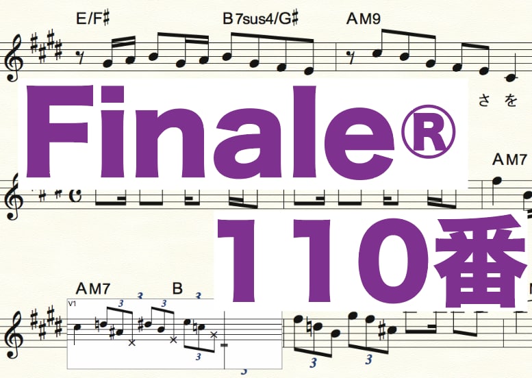 Finale v26の使い方をお教えします 便利な機能を活用して、美しい楽譜を作りたいあなたへ イメージ1