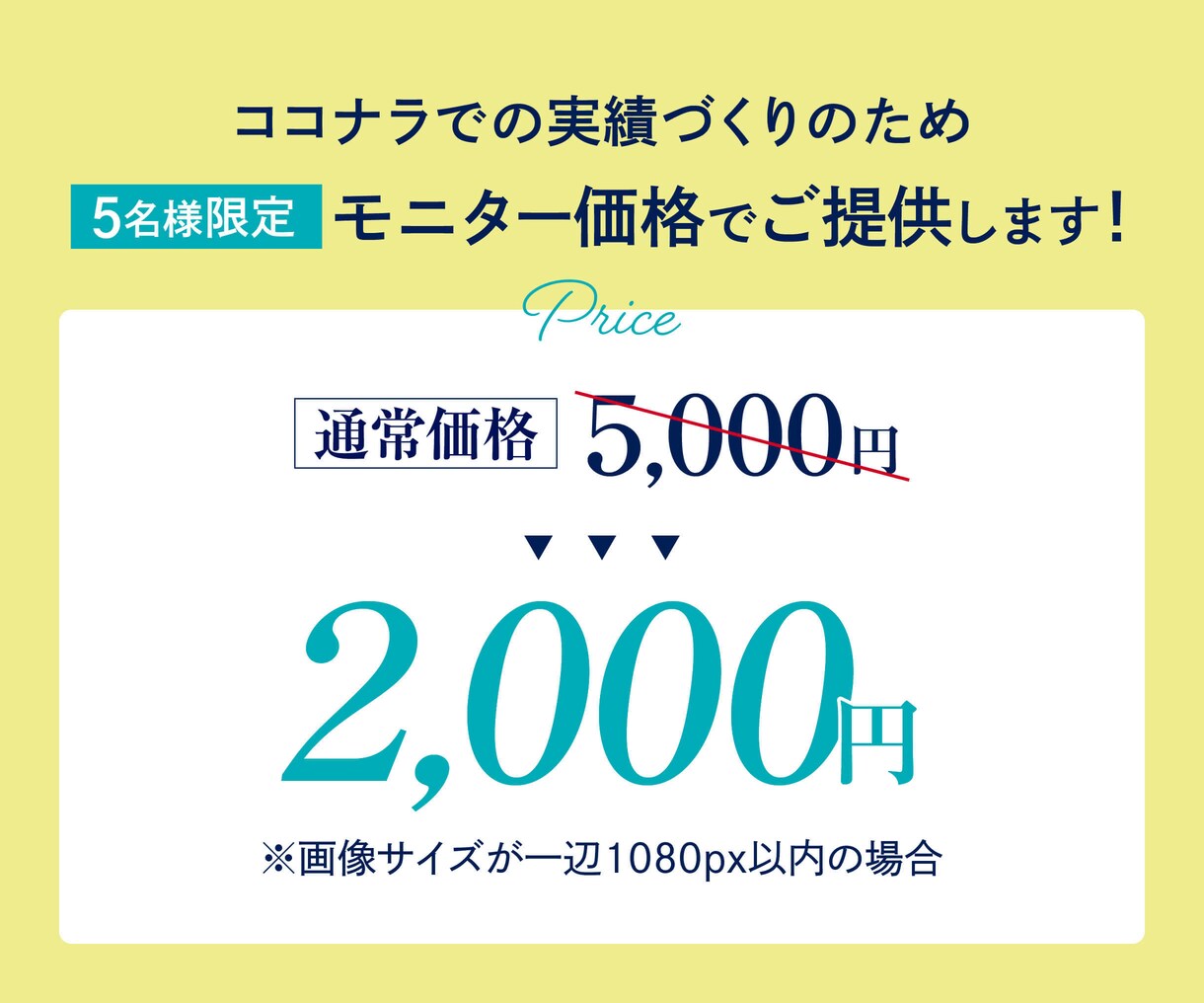 魅力が伝わる画像を、用途に合わせて丁寧に制作します デザイン歴7年のプロが、バナー／ヘッダー／SNS画像に対応！ イメージ2