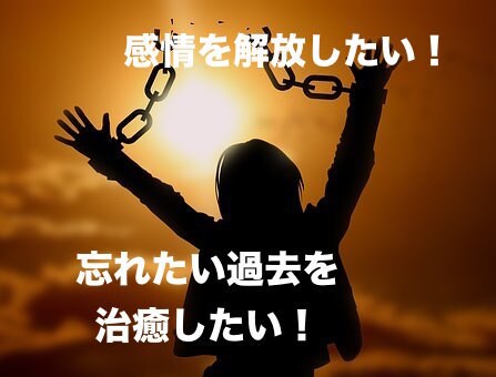 解せない過去、トラウマを消化させるお手伝いします あなたの身に起こった出来事を西洋占星術で読み解き感情浄化！ イメージ1