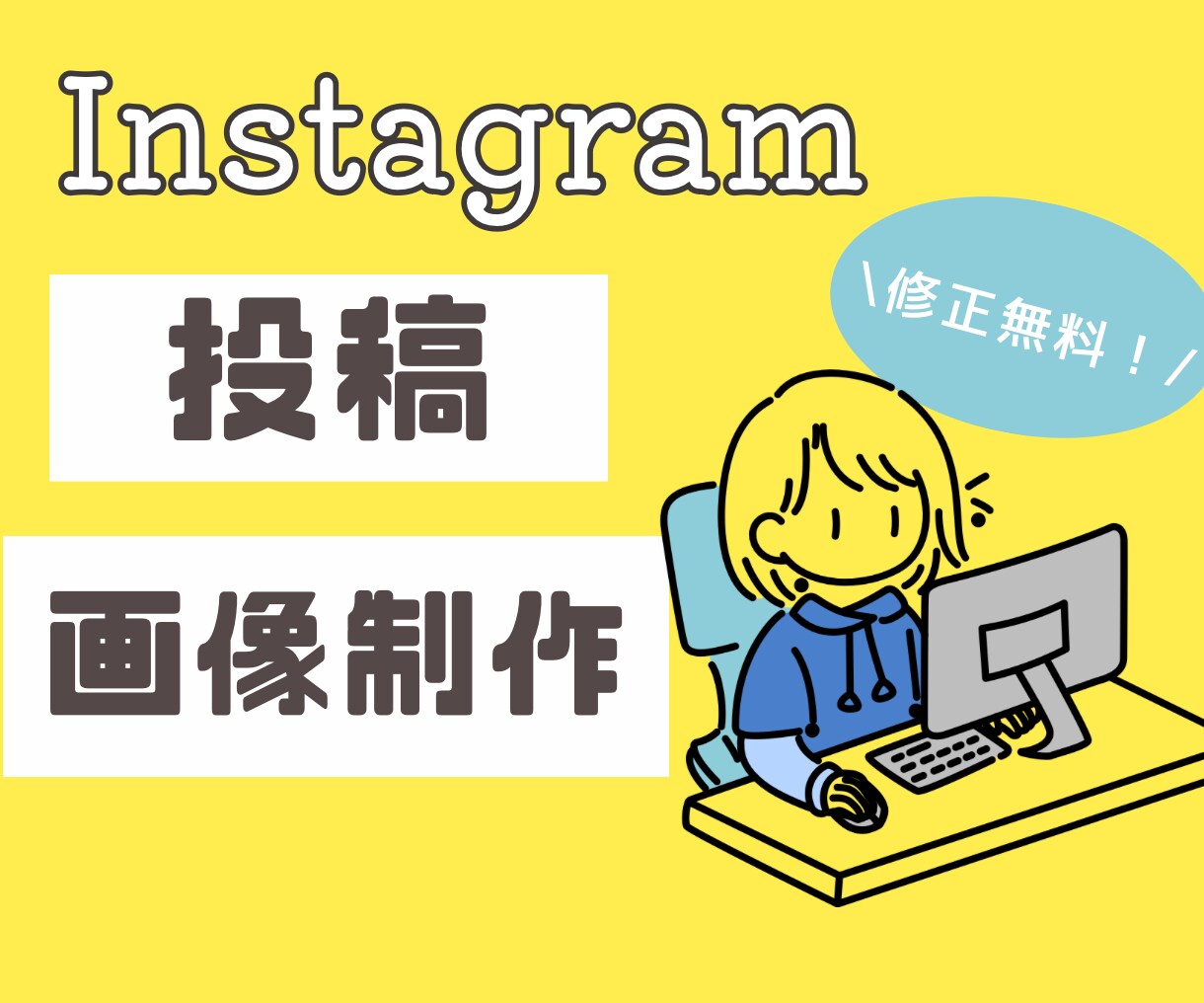 Canvaで【２枚】魅力的なインスタ画像作成します 低価格でオシャレ×かわいい！伝わるデザイン イメージ1