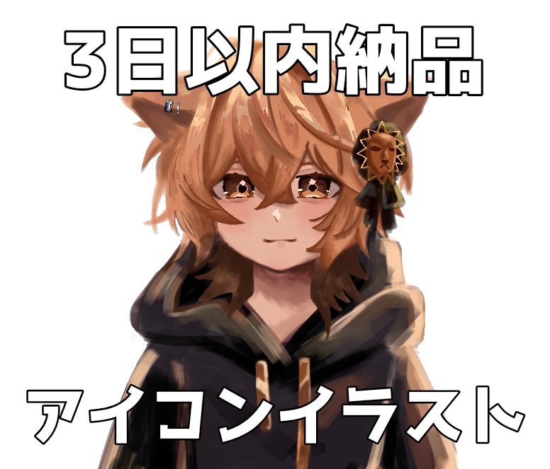あなたのSNSを彩る、可愛らしいイラスト描きます スピーディーな納品ですぐに使える！ イメージ1