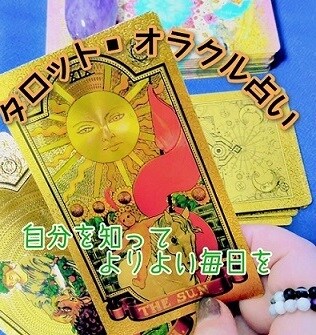 カードであなたを占います 2つ気になることを寄り添い占い鑑定します。 イメージ1