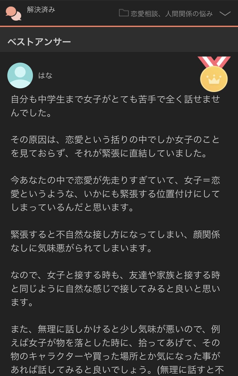 あなたのお悩みお聞きします 恋愛、人間関係、人生相談、どんな相談でもお気軽に！！ イメージ3