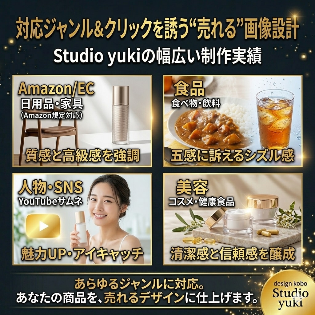 Amazon・SNSで「売れる」画像を制作します 最短２日納品！高品質な「売れる」デザイン【丸投げOK】 イメージ2