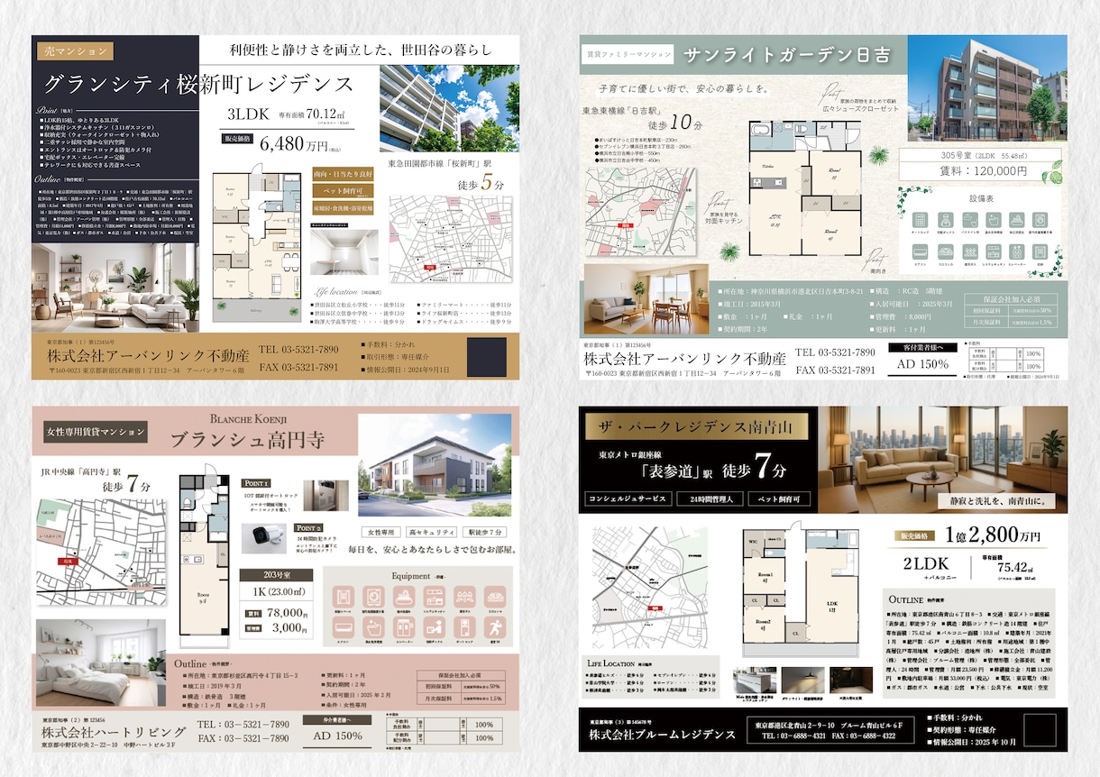 宅建士が不動産マイソク・募集図面を作成します 不動産のプロが作る、”伝わる”マイソクで反響アップ！ イメージ5