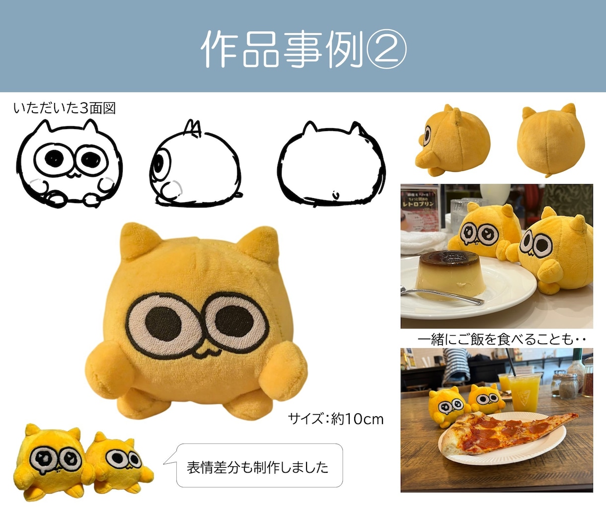 オリジナルキャラクターのぬいぐるみを作製いたします “すき”がつまったキャラクターを立体化してみませんか？ イメージ4