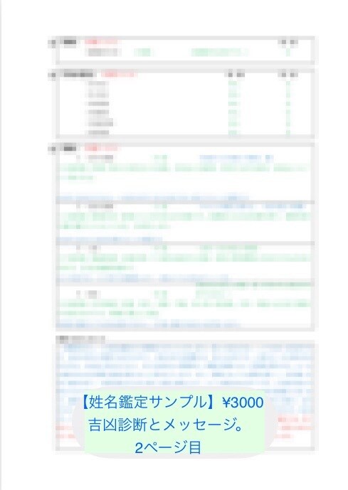姓名鑑定・引越し鑑定（他・九星気学鑑定）を致します 気学に沿った鑑定及び命名です、方位取りもご相談下さい。 イメージ3