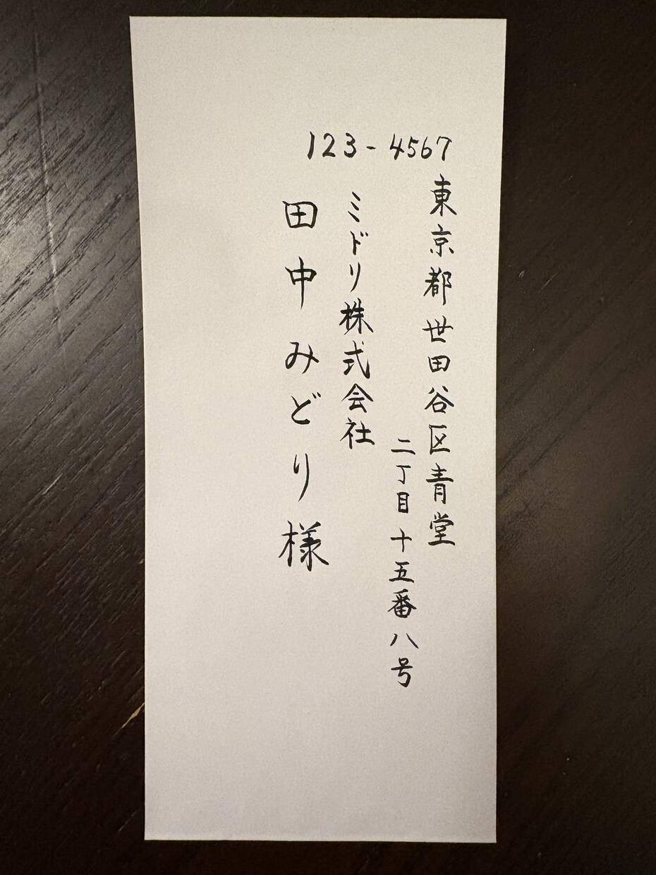 お気軽にどうぞ！様々なご要望に応じた代筆を承ります 文部科学省後援 硬筆書写技能検定準2級保持者　書道2段 イメージ5