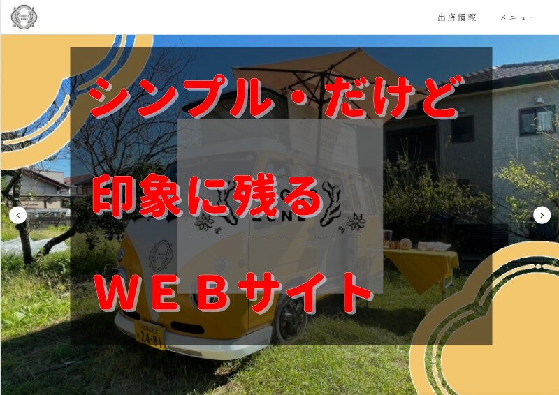 STUDIOで見やすいWEBサイトを制作します 社会人目線で見やすい・使いやすいページをお作りします！ イメージ1