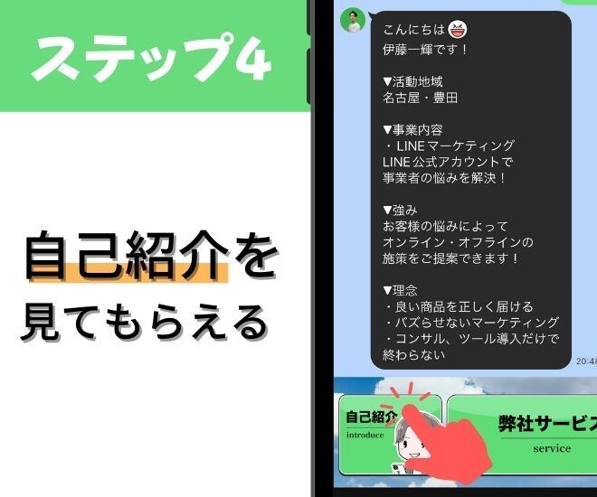 個人事業主必見！LINEデジタル名刺作ります 【3名限定】次の日の朝に、自動でお礼メールをする名刺です。 イメージ5