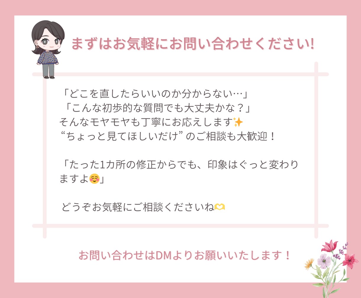 Studioサイト微調整いたします 定期メンテナンスに是非ご活用ください！ イメージ4