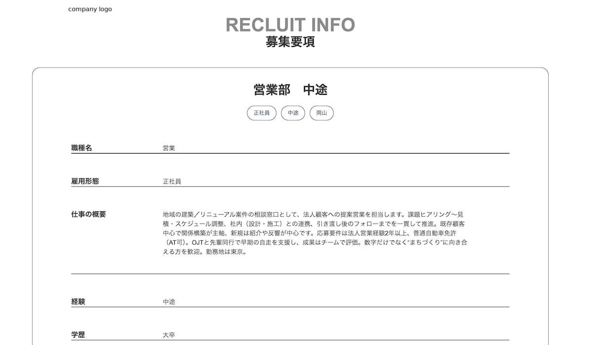 中小企業のための採用LP／CMS制作します 構成設計〜実装まで伴走。なぜ・誰に・何を伝えるかを整理。 イメージ8