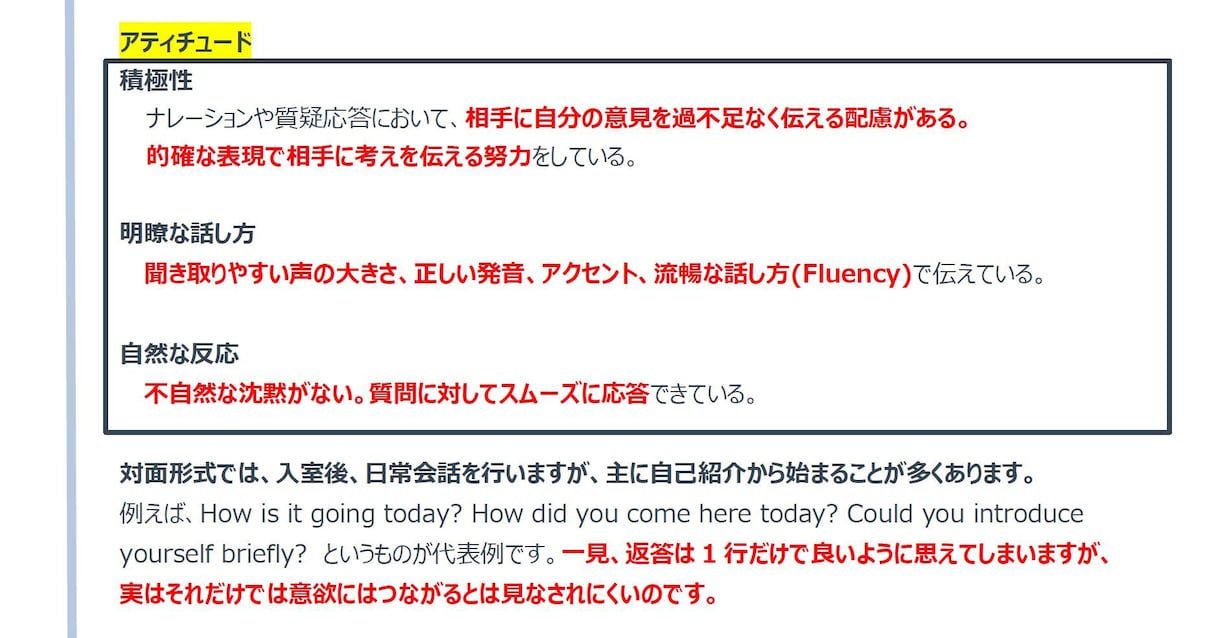 英検準1級 スピーキング合格対策法を明かします スピーキングが上手くなる方法を詰め込んだ独学合格ガイドです イメージ3