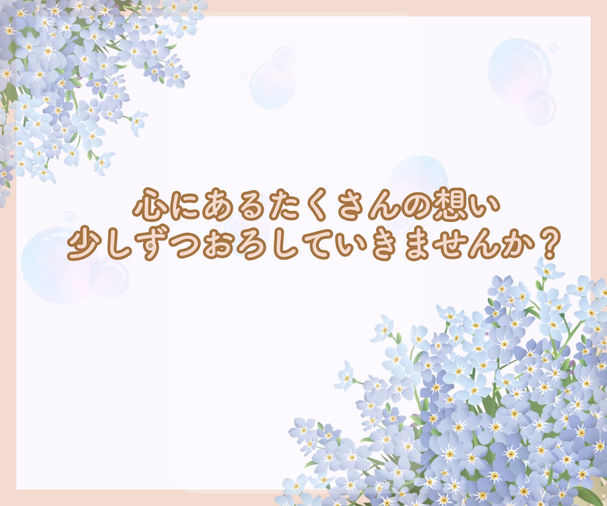 チャット60分　頑張りすぎなあなたへお話聞きます ❀心にあるたくさんの想い、少しずつおろしていきませんか？ イメージ10