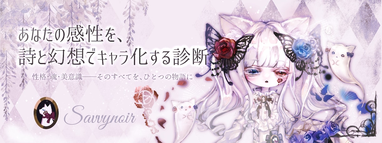 あなたを宝石・神話に喩えてキャラ化イラストにします 診断＋創作キャライラスト付き！ イメージ1