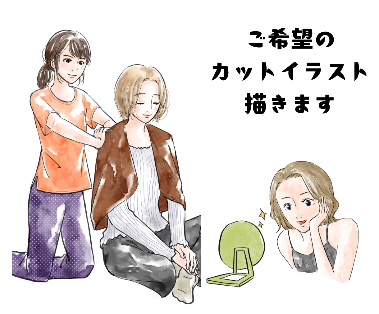 目を惹くおしゃれなカットイラスト描きます 【商用利用OK・SNS・チラシ・WEBに最適】 イメージ1