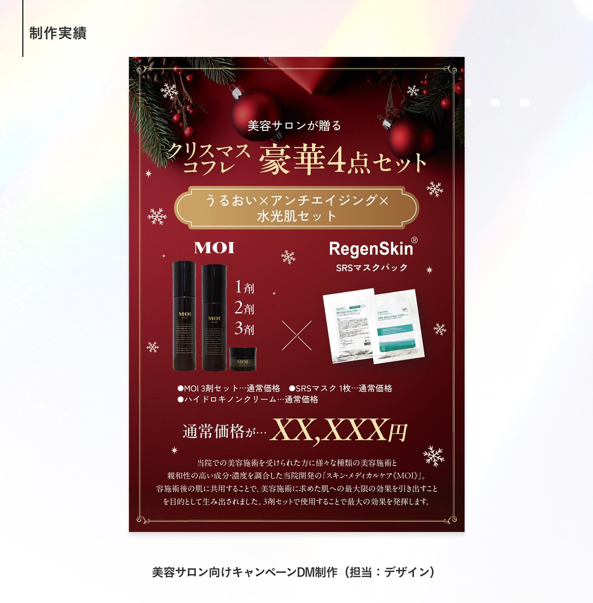 女性向けに強い！反応を意識したチラシ制作します デザイナー歴20年以上｜女性心理を踏まえた構成で制作 イメージ4