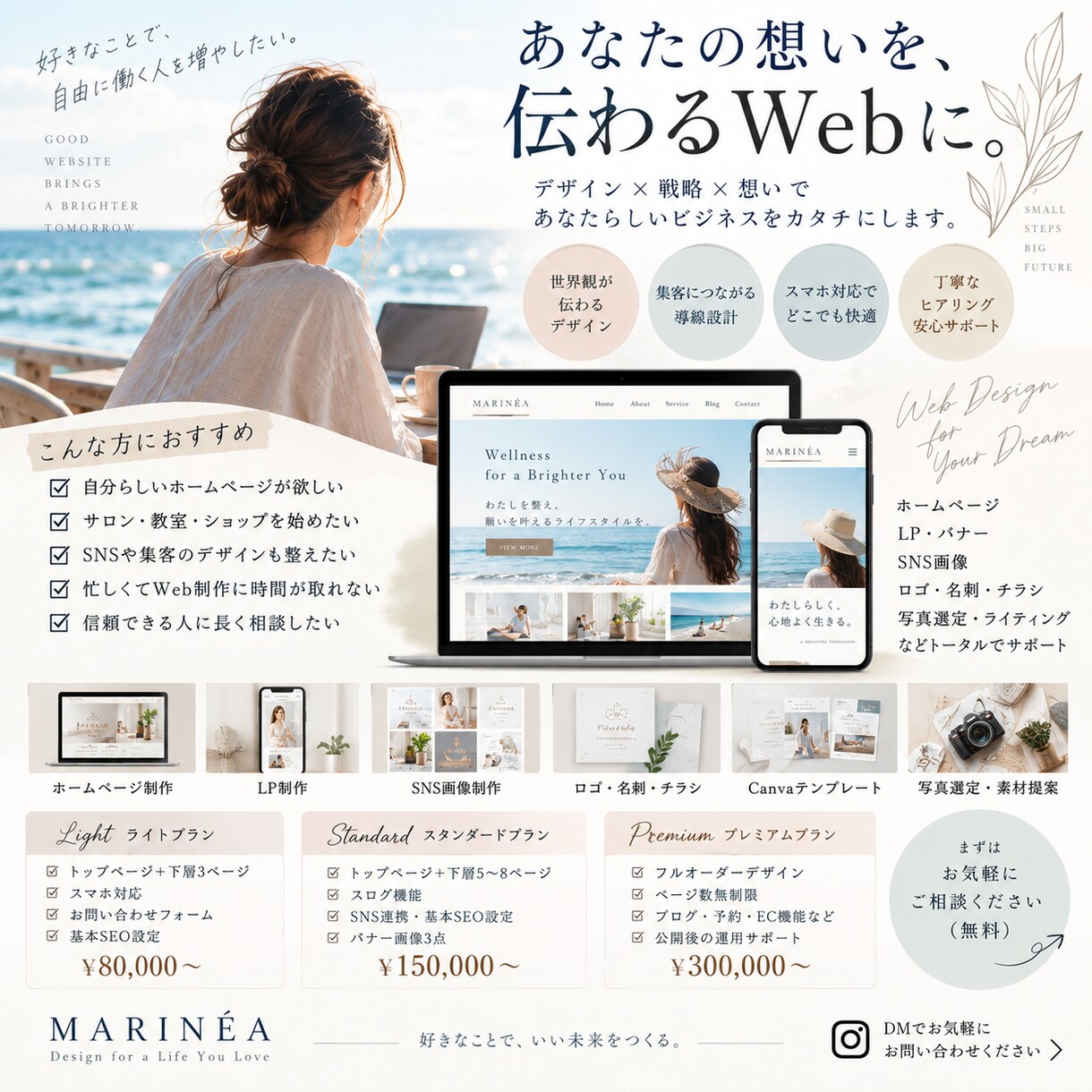 WEBサイト制作ます 完全オーダーメイドのオリジナルのWEBサイト イメージ1